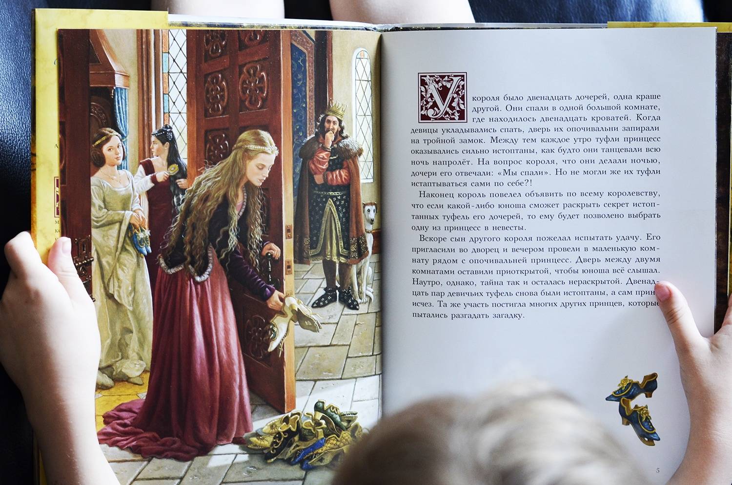 Иллюстрация 66 из 79 для Двенадцать танцующих принцесс - Гримм Якоб и Вильгельм | Лабиринт - книги. Источник: Алпатова  Ирина