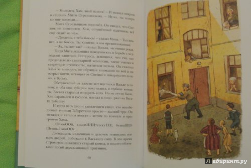 Иллюстрация 67 из 74 для Как ни в чем не бывало - Алексей Толстой | Лабиринт - книги. Источник: Екатерина skv