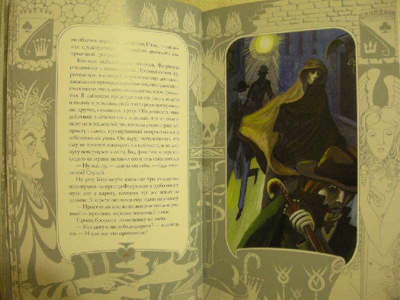 Приключения принца читать. Приключения принца Флоризеля книга. Приключения принца квеста. Картина из принца Флоризеля клетчатый.