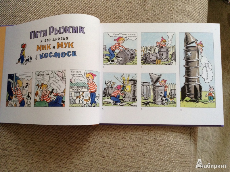 Иллюстрация 20 из 52 для Необыкновенные приключения знаменитого путешественника Пети Рыжика и его друзей Мика и Мука | Лабиринт - книги. Источник: Natik-15