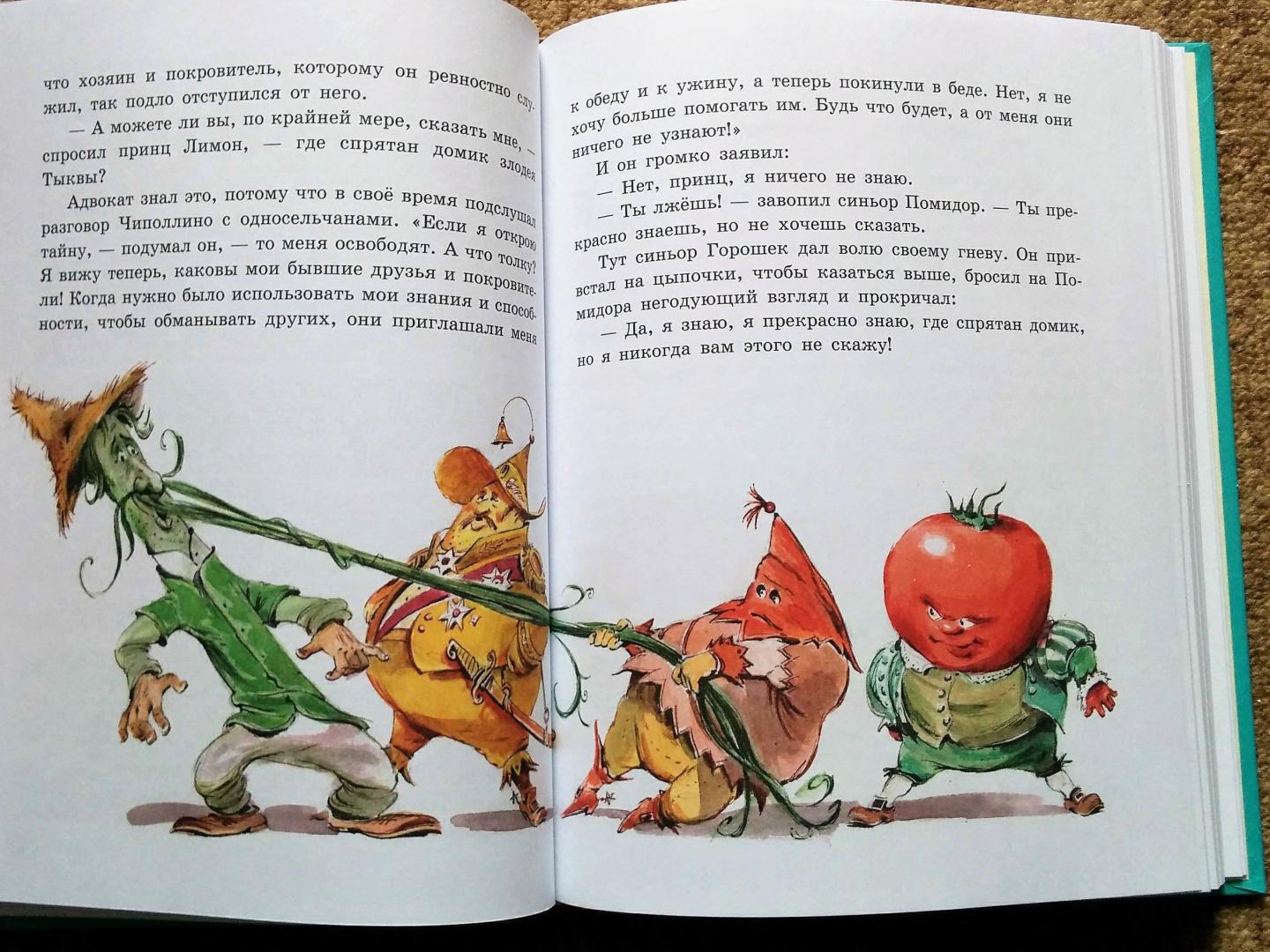 Иллюстрация 75 из 208 для Приключения Чиполлино - Джанни Родари | Лабиринт - книги. Источник: Natalie Leigh
