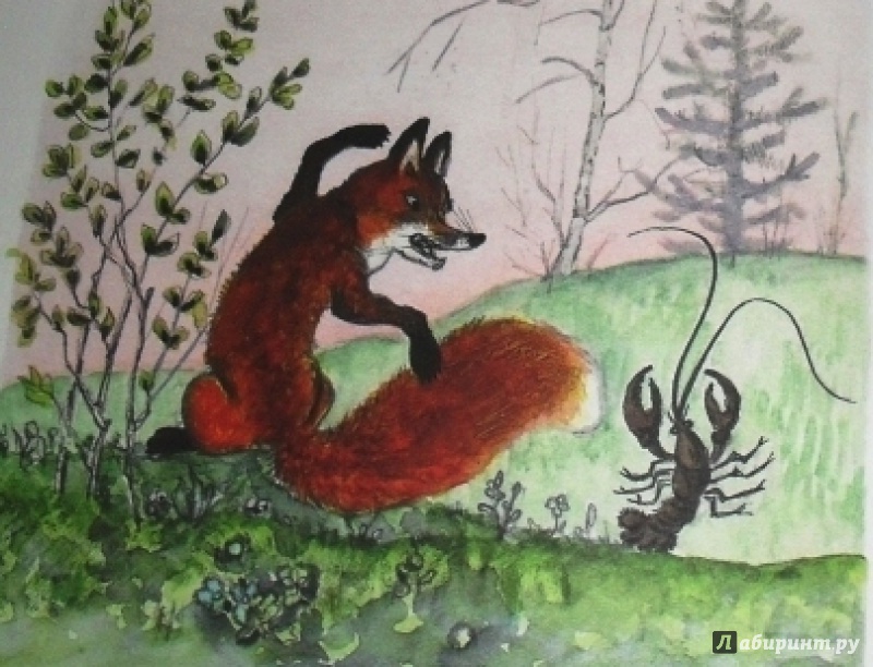 Иллюстрация 28 из 34 для Сказки про лису | Лабиринт - книги. Источник: Бог в помощь