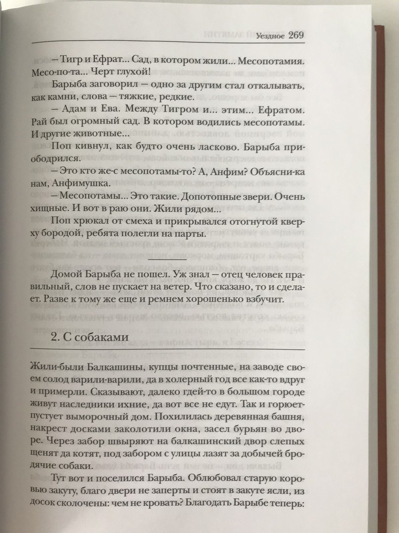 Иллюстрация 37 из 37 для Избранное - Евгений Замятин | Лабиринт - книги. Источник: Ромыдтчъ