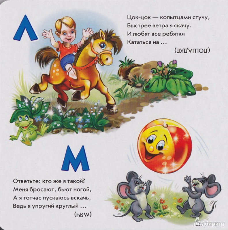 Проект загадка 1 класс с картинками оформление