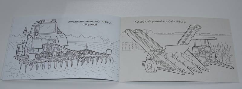 Иллюстрация 30 из 30 для Сельхозтехника | Лабиринт - книги. Источник: Демина  Елена Викторовна