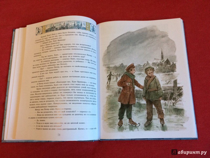Иллюстрация 25 из 28 для Ханс Бринкер, или Серебряные коньки - Додж Мэри Элизабет Мэйпс | Лабиринт - книги. Источник: Сан Санна