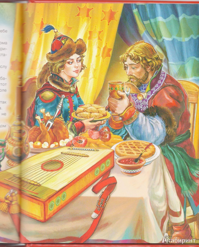 Иллюстрация 11 из 16 для В некотором царстве | Лабиринт - книги. Источник: Морозова  Светлана Леонидовна