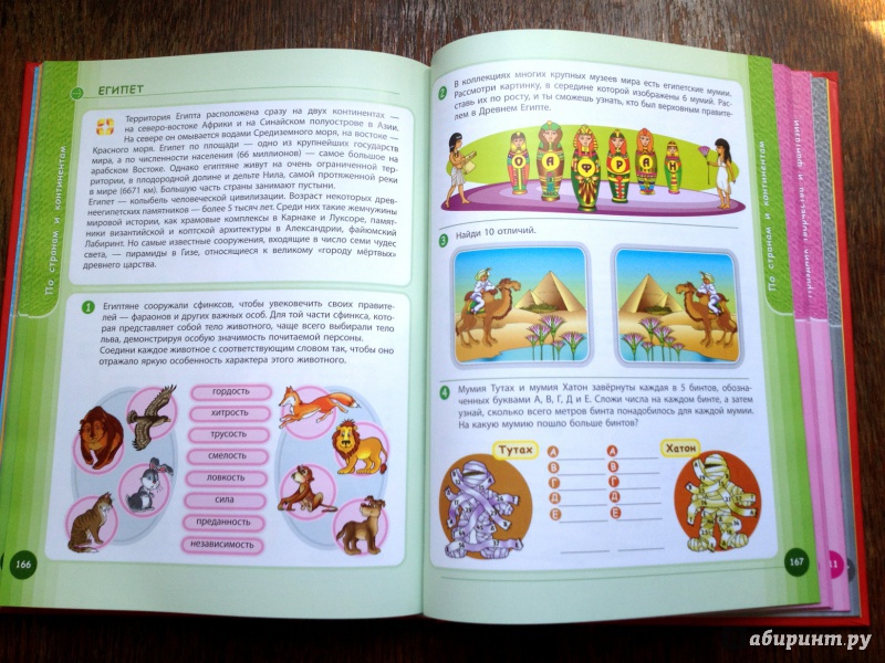 Иллюстрация 36 из 50 для Умная книга для умного ребенка. 777 логических игр и головоломок - С. Андреев | Лабиринт - книги. Источник: Лабиринт
