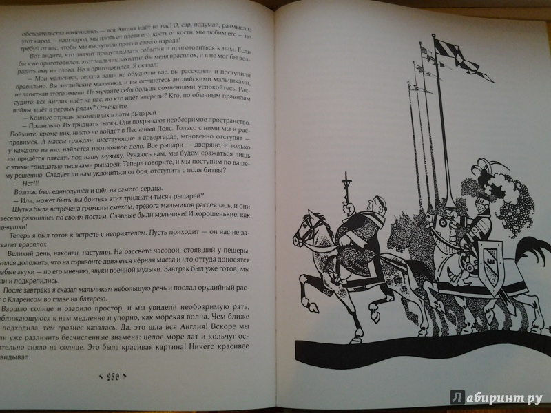 Иллюстрация 76 из 92 для Янки из Коннектикута при дворе короля Артура - Марк Твен | Лабиринт - книги. Источник: Olga