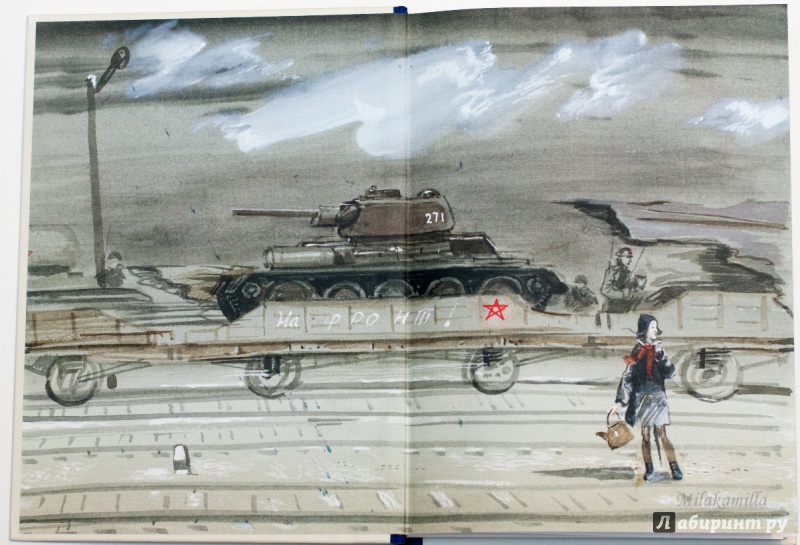 Иллюстрация 59 из 86 для Оля - Федор Кнорре | Лабиринт - книги. Источник: Букландия