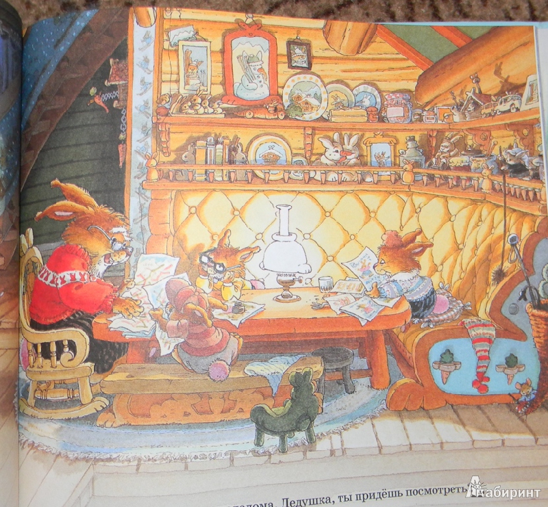Иллюстрация 2 из 44 для Новогодняя книга кроличьих историй - Юрье, Жуанниго | Лабиринт - книги. Источник: Раскова  Юлия
