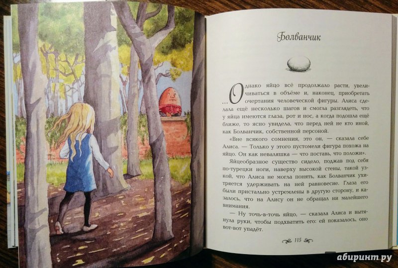 Иллюстрация 47 из 70 для Алиса в Зазеркалье - Льюис Кэрролл | Лабиринт - книги. Источник: Natalie Leigh