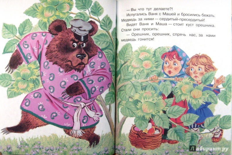 Иллюстрация 21 из 21 для Любимые маленькие сказки | Лабиринт - книги. Источник: Соловьев  Владимир