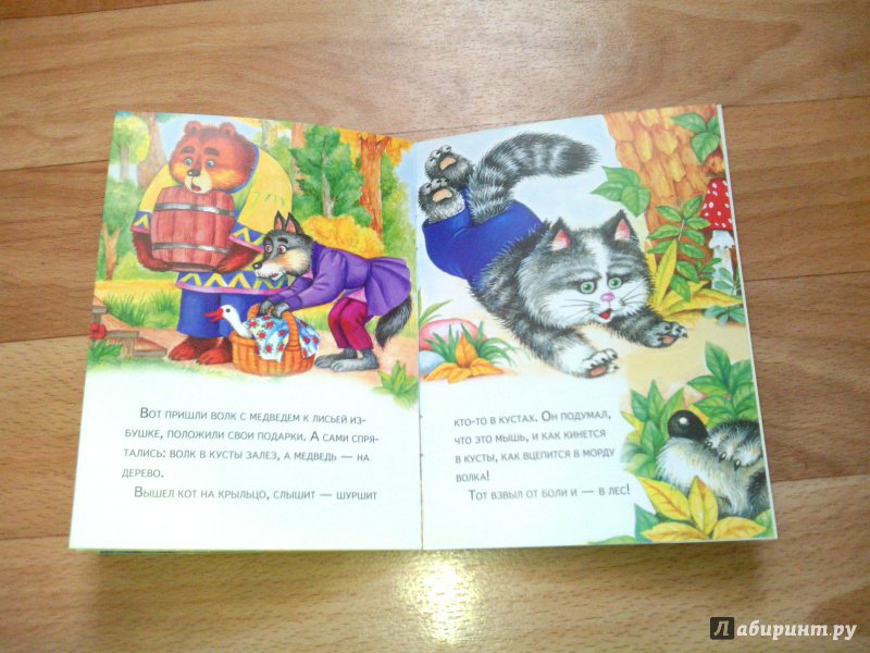Иллюстрация 16 из 19 для Петушок и бобовое зернышко. Кот и лиса | Лабиринт - книги. Источник: Ivi