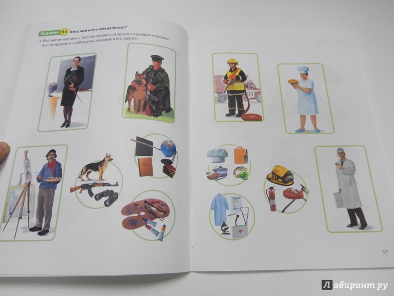 Иллюстрация 3 из 7 для Обучение математике. Для занятий с детьми 6-7 лет. Подготовительная группа. ФГОС ДО | Лабиринт - книги. Источник: dbyyb