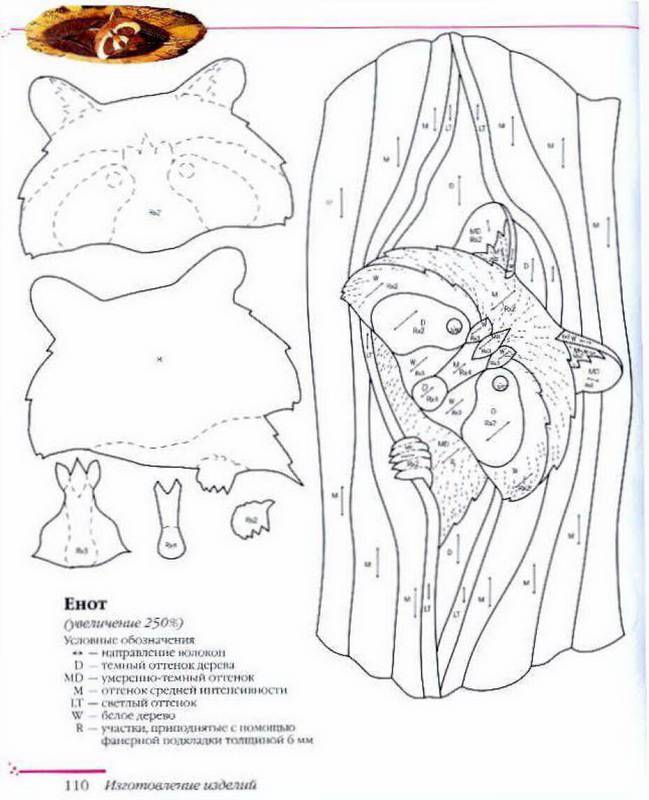 Иллюстрация 29 из 29 для Деревянная мозаика - Робертс, Буэр | Лабиринт - книги. Источник: Ялина