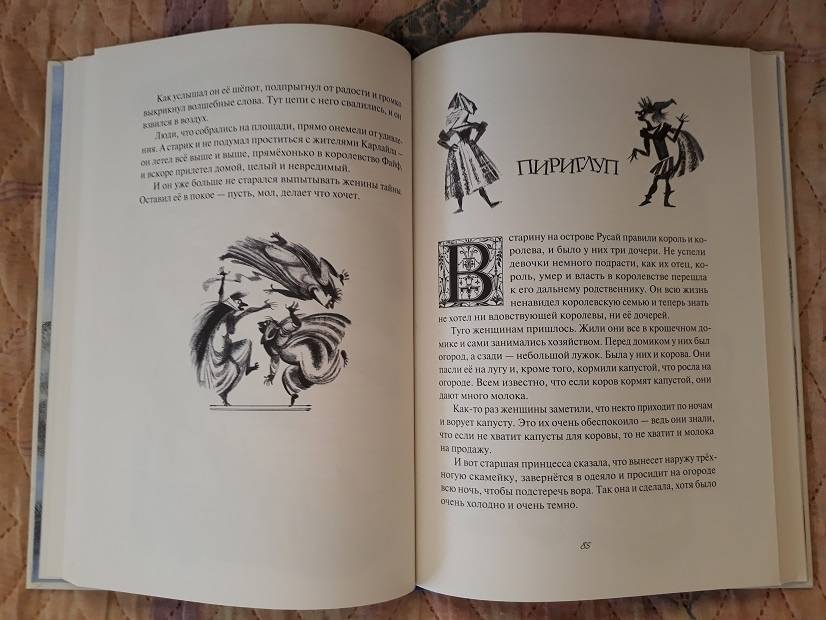 Иллюстрация 48 из 51 для Шотландские народные сказки и легенды | Лабиринт - книги. Источник: sash-a