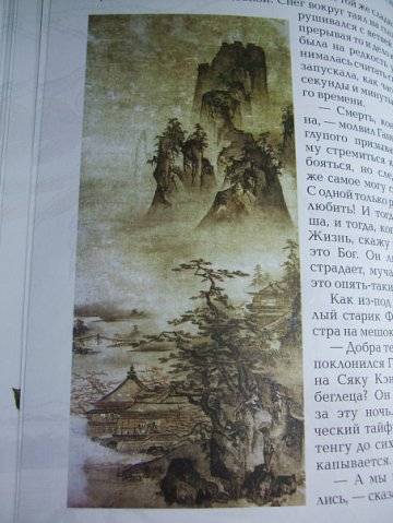 Иллюстрация 20 из 52 для Путь самурая - Александр Дорофеев | Лабиринт - книги. Источник: Капочка