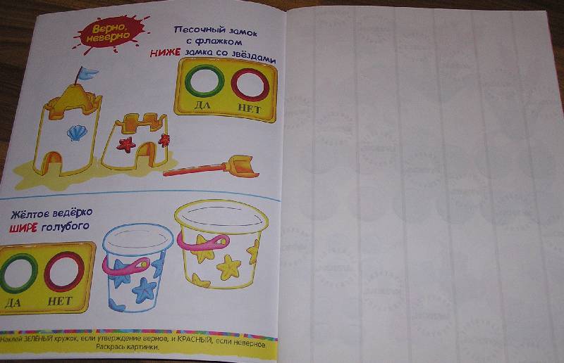 Иллюстрация 7 из 7 для Логика. Развивающая книга с наклейками для детей с 3-х лет | Лабиринт - книги. Источник: Ромина мама