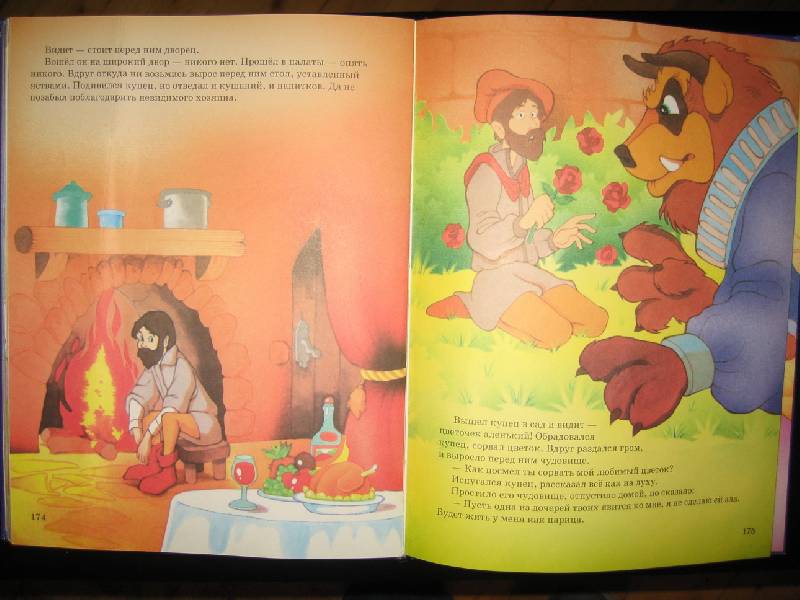 Иллюстрация 11 из 11 для Золотые сказки | Лабиринт - книги. Источник: Jazz