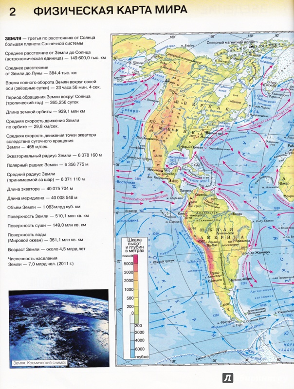 Иллюстрация 3 из 10 для Атлас + контурные карты. 10 класс. Экономическая и социальная география мира. ФГОС - Александр Кузнецов | Лабиринт - книги. Источник: Batterfly