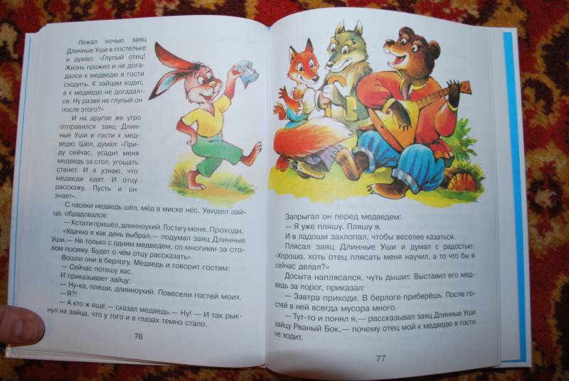 Иллюстрация 23 из 23 для Три веселых зайца - Владимир Бондаренко | Лабиринт - книги. Источник: Фруктовая