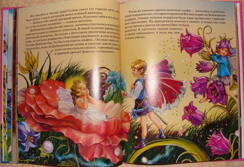 Иллюстрация 14 из 29 для Сказки зарубежных писателей | Лабиринт - книги. Источник: Machaon