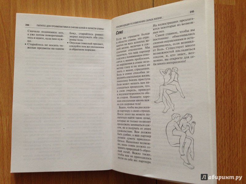 Иллюстрация 20 из 20 для Пилатес для спины - Робинсон, Фишер, Масси | Лабиринт - книги. Источник: Лабиринт