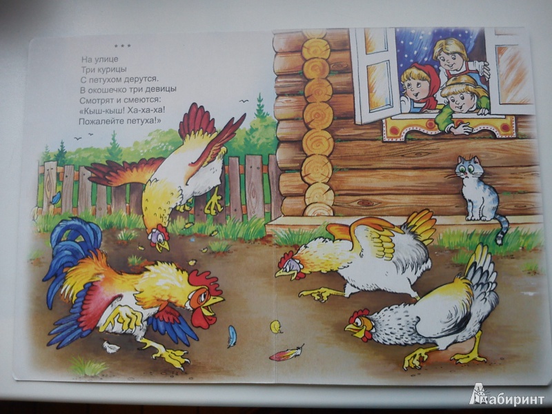 Иллюстрация 3 из 5 для Один серый, другой белый... Русские народные песенки-потешки | Лабиринт - книги. Источник: katuff_ka