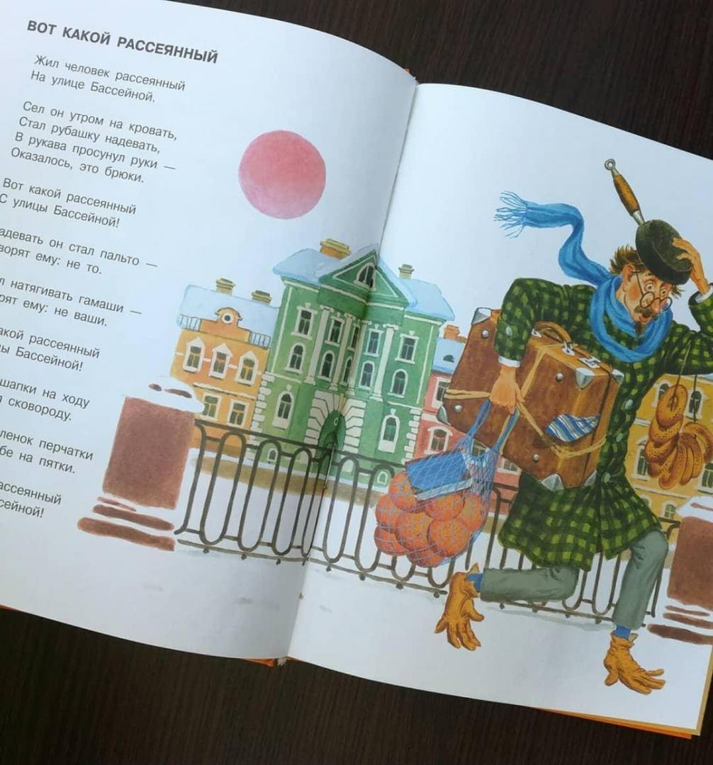 Иллюстрация 301 из 329 для Стихи и сказки для самых маленьких - Самуил Маршак | Лабиринт - книги. Источник: Отзывы читателей