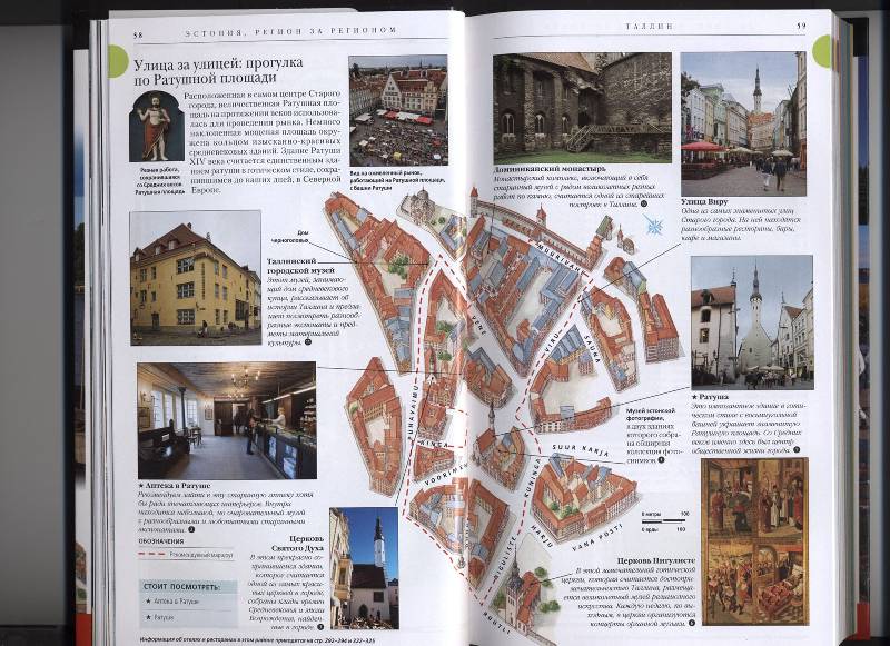 Иллюстрация 7 из 14 для Эстония, Латвия, Литва. Путеводитель | Лабиринт - книги. Источник: izzy-mouse