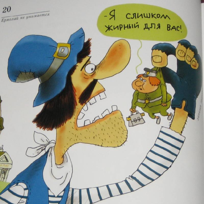 Иллюстрация 61 из 63 для Царь Пузан - Корней Чуковский | Лабиринт - книги. Источник: Трухина Ирина
