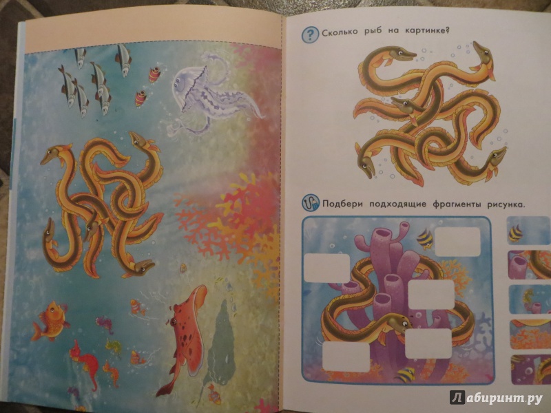 Иллюстрация 7 из 7 для Жители подводного мира. Пособие для детей 3-6 лет | Лабиринт - книги. Источник: love.russul
