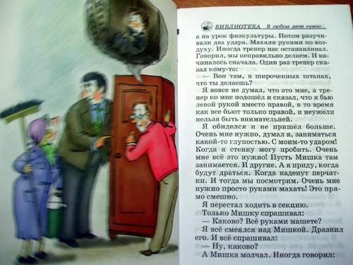Иллюстрация 25 из 31 для Тетрадки под дождем - Виктор Голявкин | Лабиринт - книги. Источник: Galia
