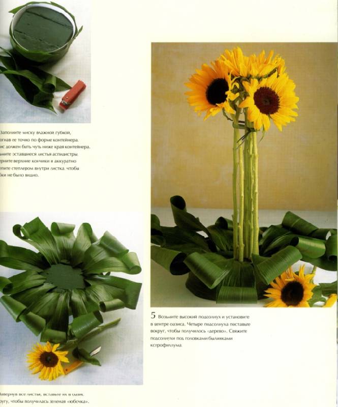 Иллюстрация 2 из 3 для Современная флористика - Линда Оуэн | Лабиринт - книги. Источник: ТТ
