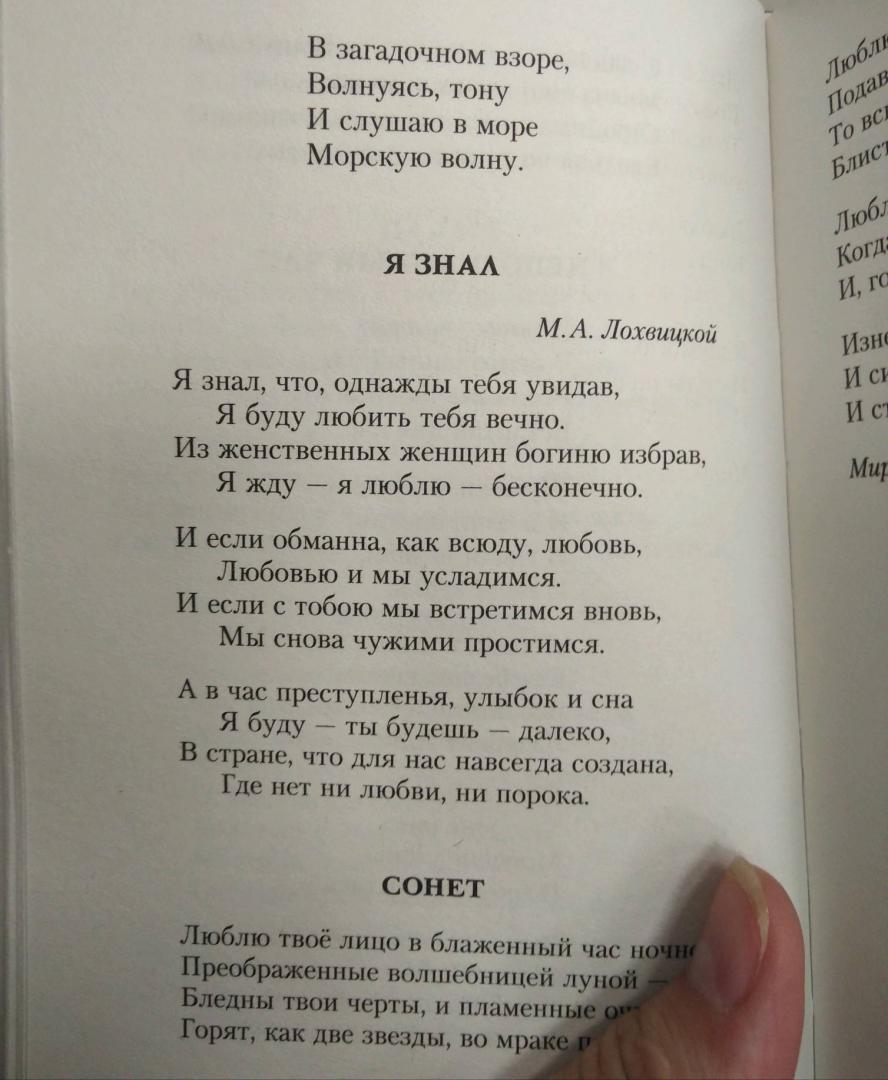 Маяковский бальмонт стихотворение