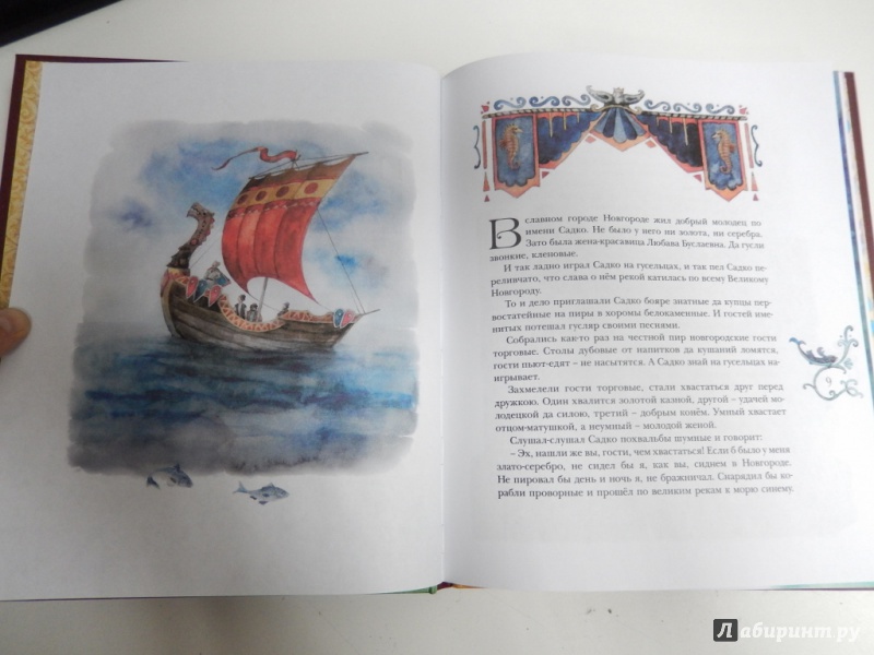 Иллюстрация 6 из 28 для Волшебная флейта | Лабиринт - книги. Источник: dbyyb