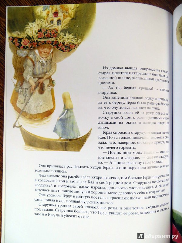 Иллюстрация 10 из 14 для Снежная королева - Ганс Андерсен | Лабиринт - книги. Источник: Olivia