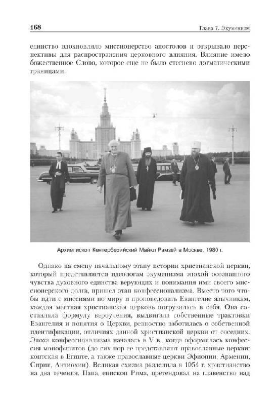 Иллюстрация 15 из 21 для Протестантизм - Наталия Ревуненкова | Лабиринт - книги. Источник: Юта