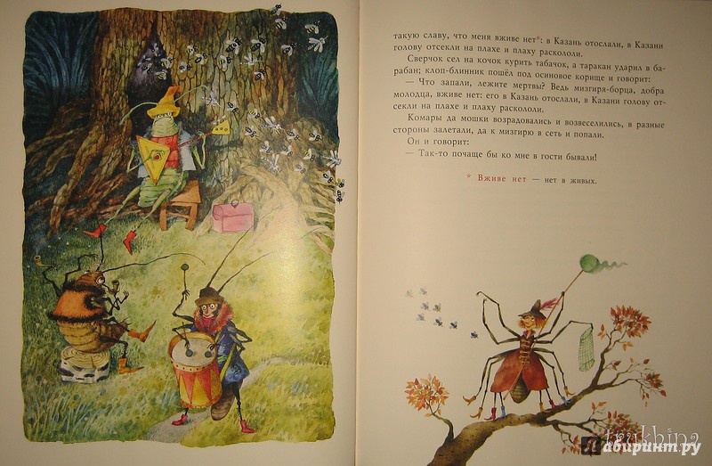Иллюстрация 45 из 78 для Русские сказки для детей | Лабиринт - книги. Источник: Трухина Ирина