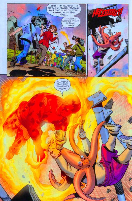 Иллюстрация 4 из 6 для Комикс. Коллекционная серия. Возвращение. Том 8 | Лабиринт - книги. Источник: Карпов  Павел