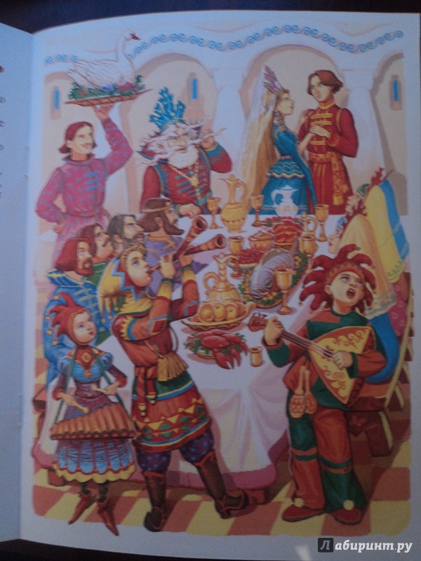 Иллюстрация 6 из 10 для Василиса Премудрая и Морской Царь | Лабиринт - книги. Источник: Miss congeniality