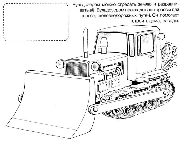 Иллюстрация 8 из 8 для Нужные машины | Лабиринт - книги. Источник: Кнопа2