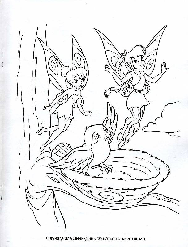 Иллюстрация 1 из 2 для Волшебная раскраска № 0841 (Фея) | Лабиринт - книги. Источник: РИВА