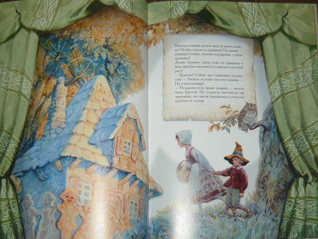 Иллюстрация 36 из 37 для Волшебная флейта: Сказки и легенды (без короба) - Марина Дружинина | Лабиринт - книги. Источник: Ромашка:-)
