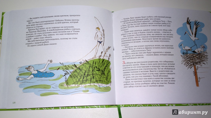 Иллюстрация 17 из 87 для Лето в Деревне - Зина Сурова | Лабиринт - книги. Источник: Надежда