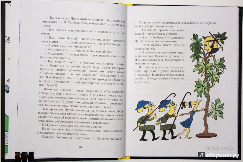 Иллюстрация 36 из 39 для Три дня в Карликании - Владимир Левшин | Лабиринт - книги. Источник: Букландия