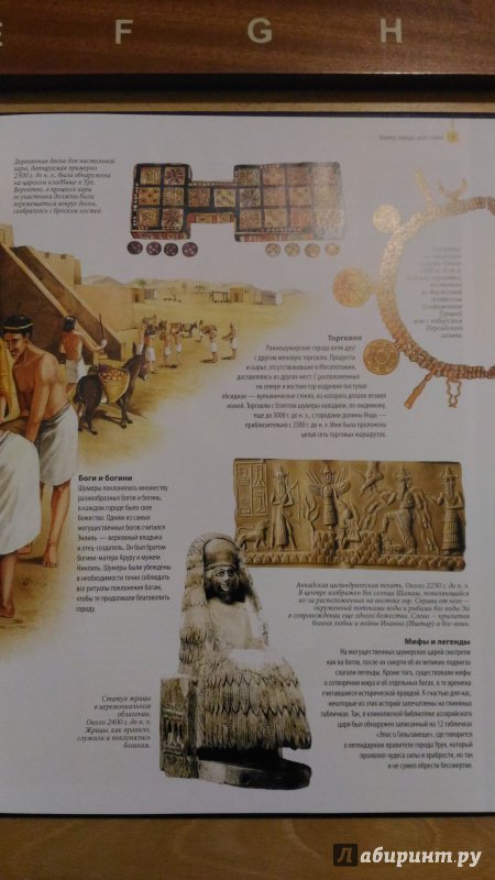 Иллюстрация 33 из 39 для Месопотамия и Библейский мир - Нил Моррис | Лабиринт - книги. Источник: Wiseman