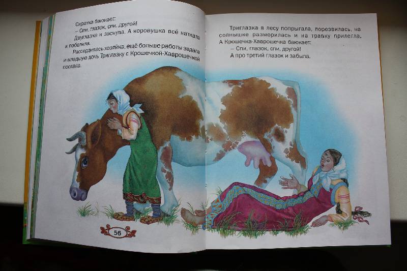 Иллюстрация 7 из 29 для Петушок - золотой гребешок: Русские народные сказки, потешки и песенки | Лабиринт - книги. Источник: С. Ната Ю.