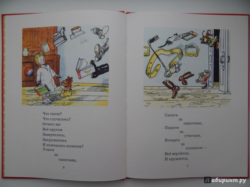 Иллюстрация 23 из 41 для Мойдодыр - Корней Чуковский | Лабиринт - книги. Источник: Мелкова  Оксана
